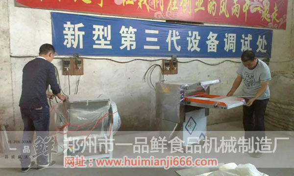 和面機(jī)和全自動(dòng)揉壓機(jī)拆開(kāi)包裝膜